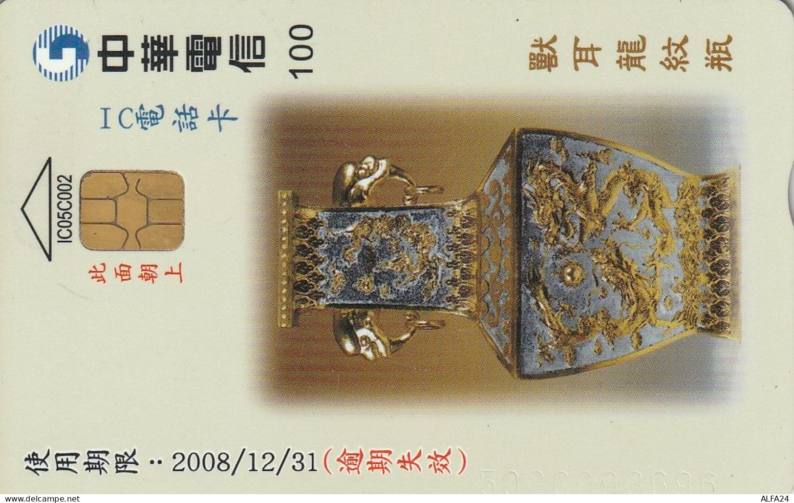 PHONE CARD TAIWAN  (E69.9.8 - Taiwán (Formosa)