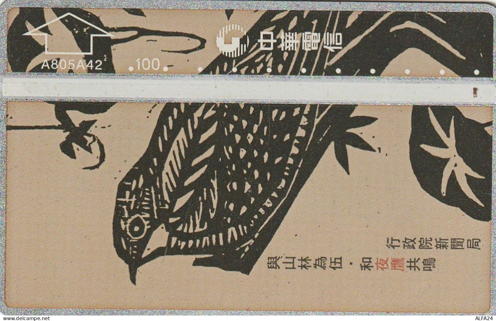 PHONE CARD TAIWAN  (E69.7.8 - Taiwán (Formosa)