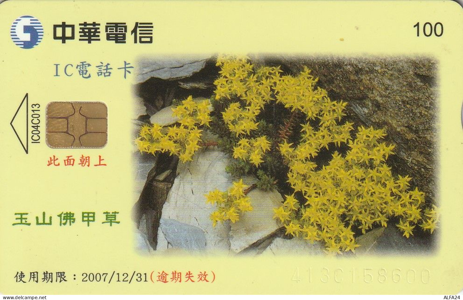 PHONE CARD TAIWAN  (E69.8.2 - Taiwán (Formosa)