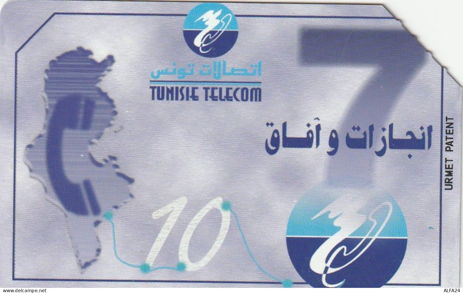 PHONE CARD TUNISIA URMET (E69.1.5 - Tunesië