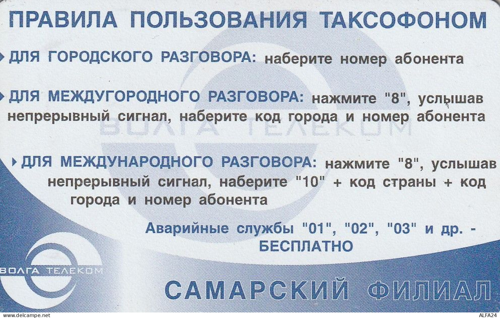 PHONE CARD RUSSIA SAMARA (E69.1.3 - Russie