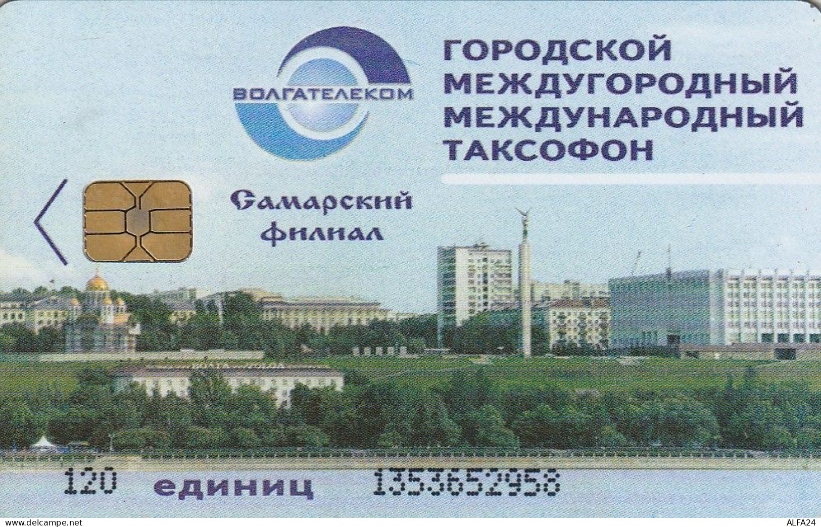 PHONE CARD RUSSIA SAMARA (E69.1.3 - Russie