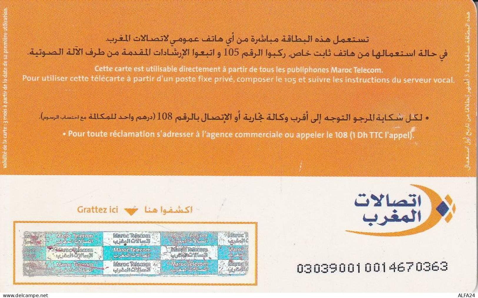 PHONE CARD MAROCCO  (E68.49.8 - Morocco