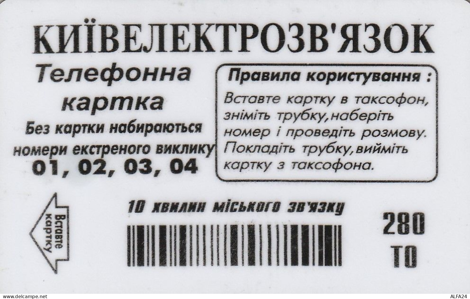 PHONE CARD UCRAINA  (E68.49.6 - Ukraine