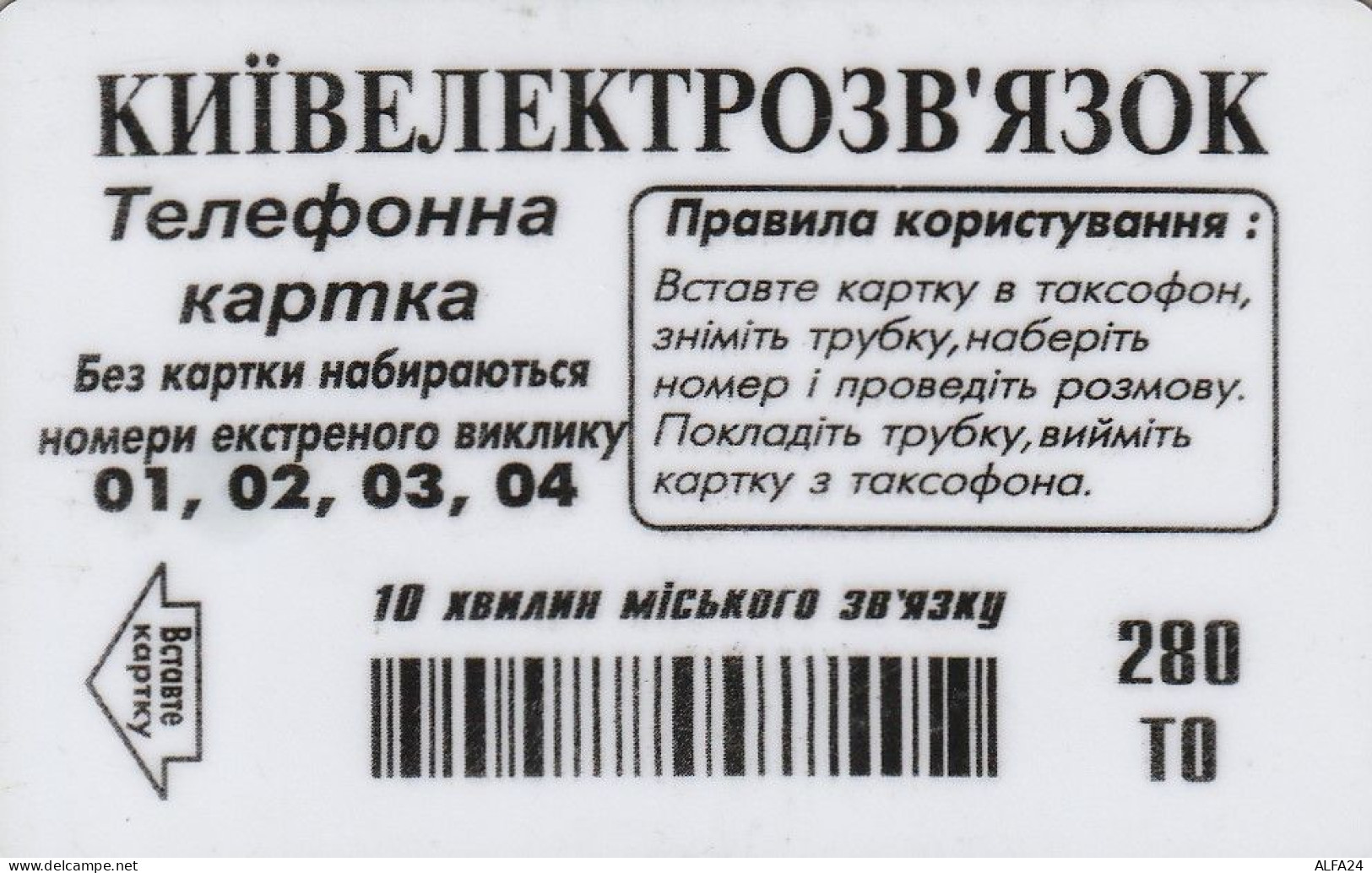 PHONE CARD UCRAINA  (E68.49.6 - Oekraïne
