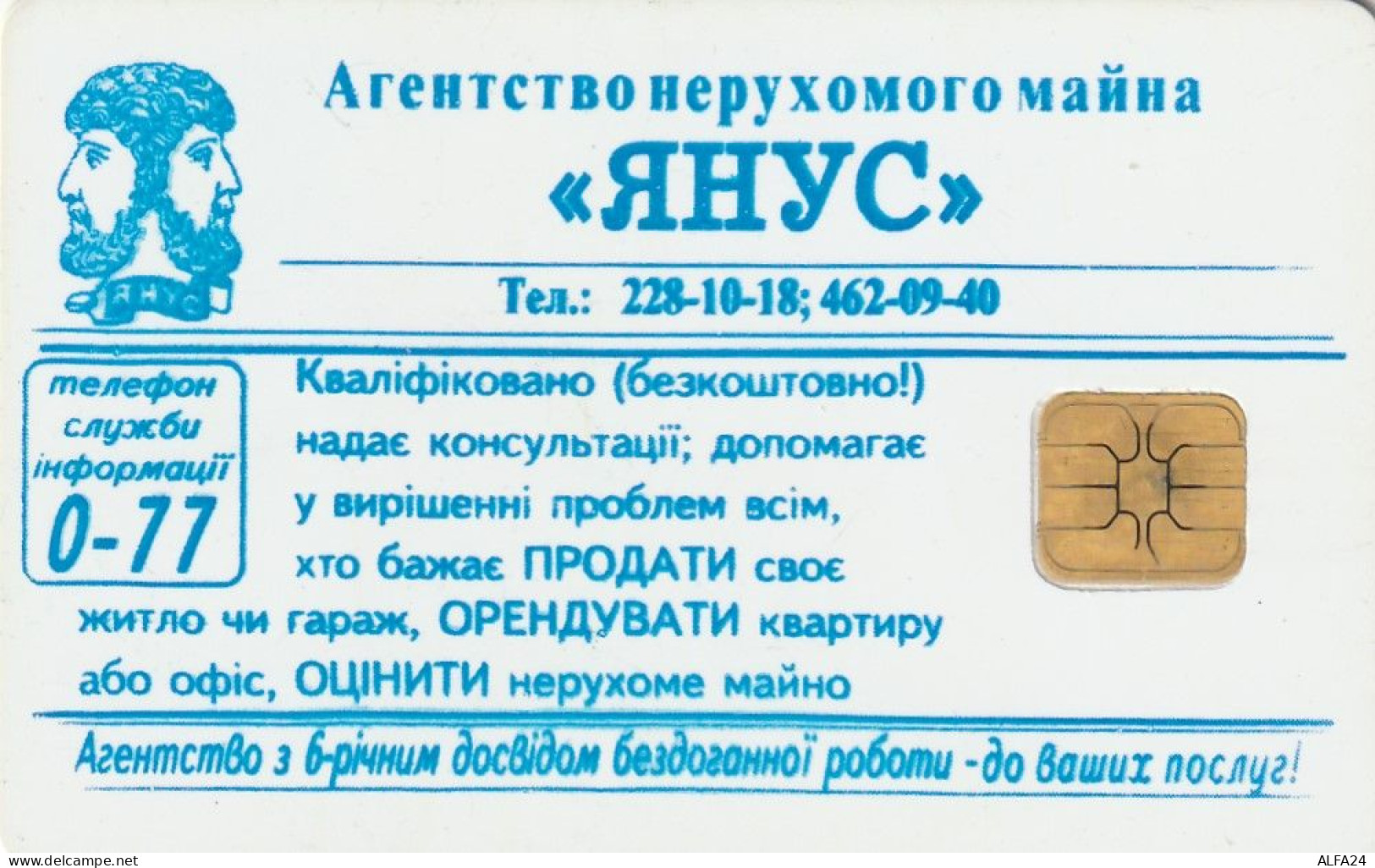 PHONE CARD UCRAINA  (E68.49.3 - Ucraina