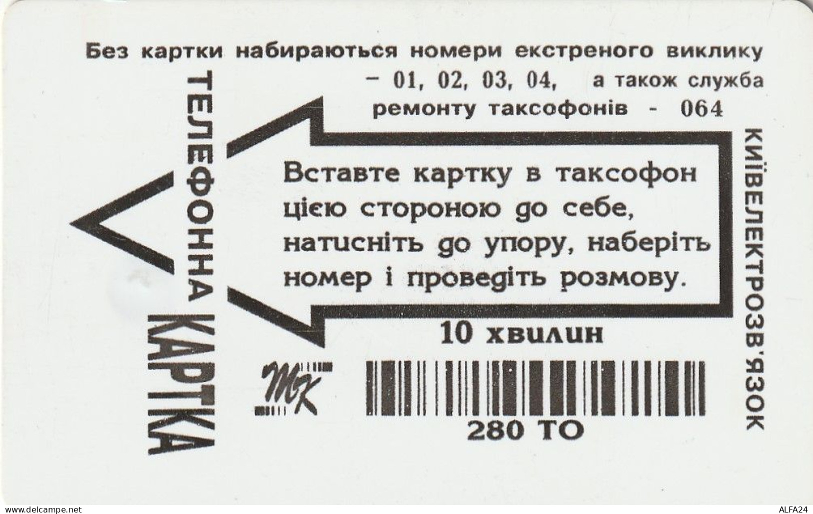 PHONE CARD UCRAINA  (E68.49.3 - Ucraina