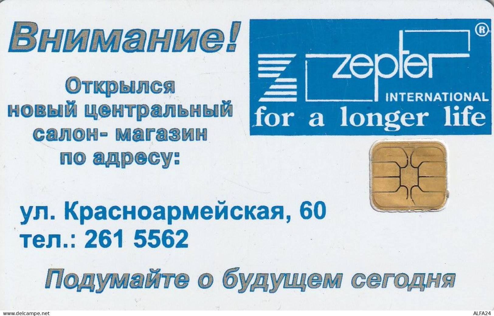 PHONE CARD UCRAINA  (E68.49.2 - Oekraïne