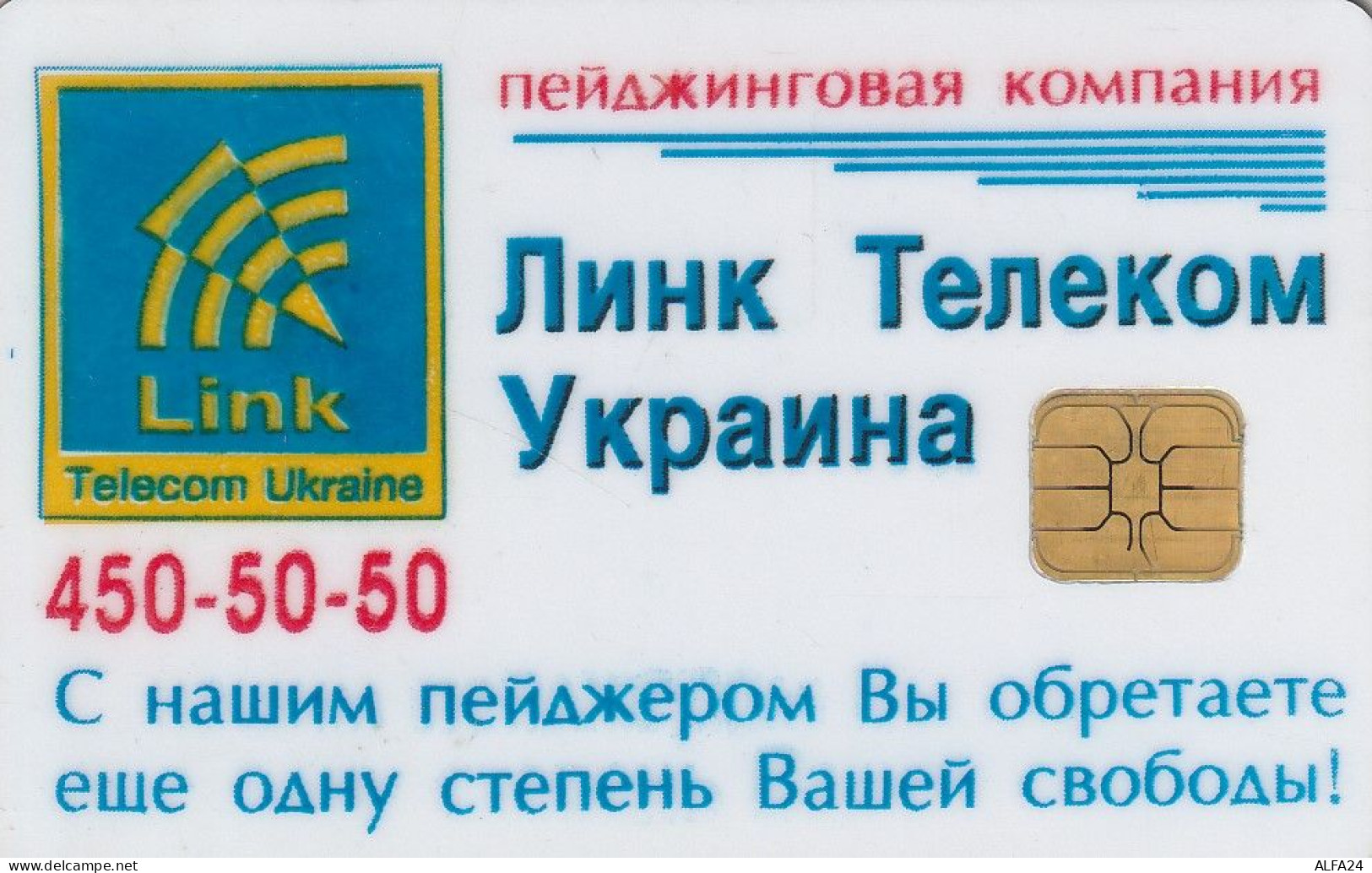 PHONE CARD UCRAINA  (E68.47.2 - Ukraine