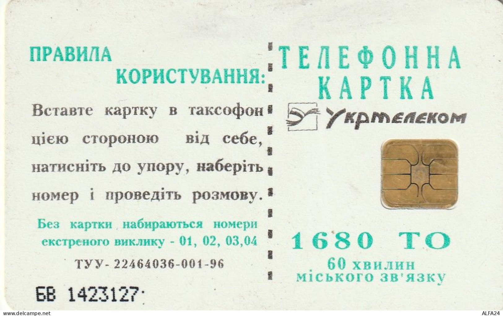 PHONE CARD UCRAINA  (E68.47.6 - Ucraina