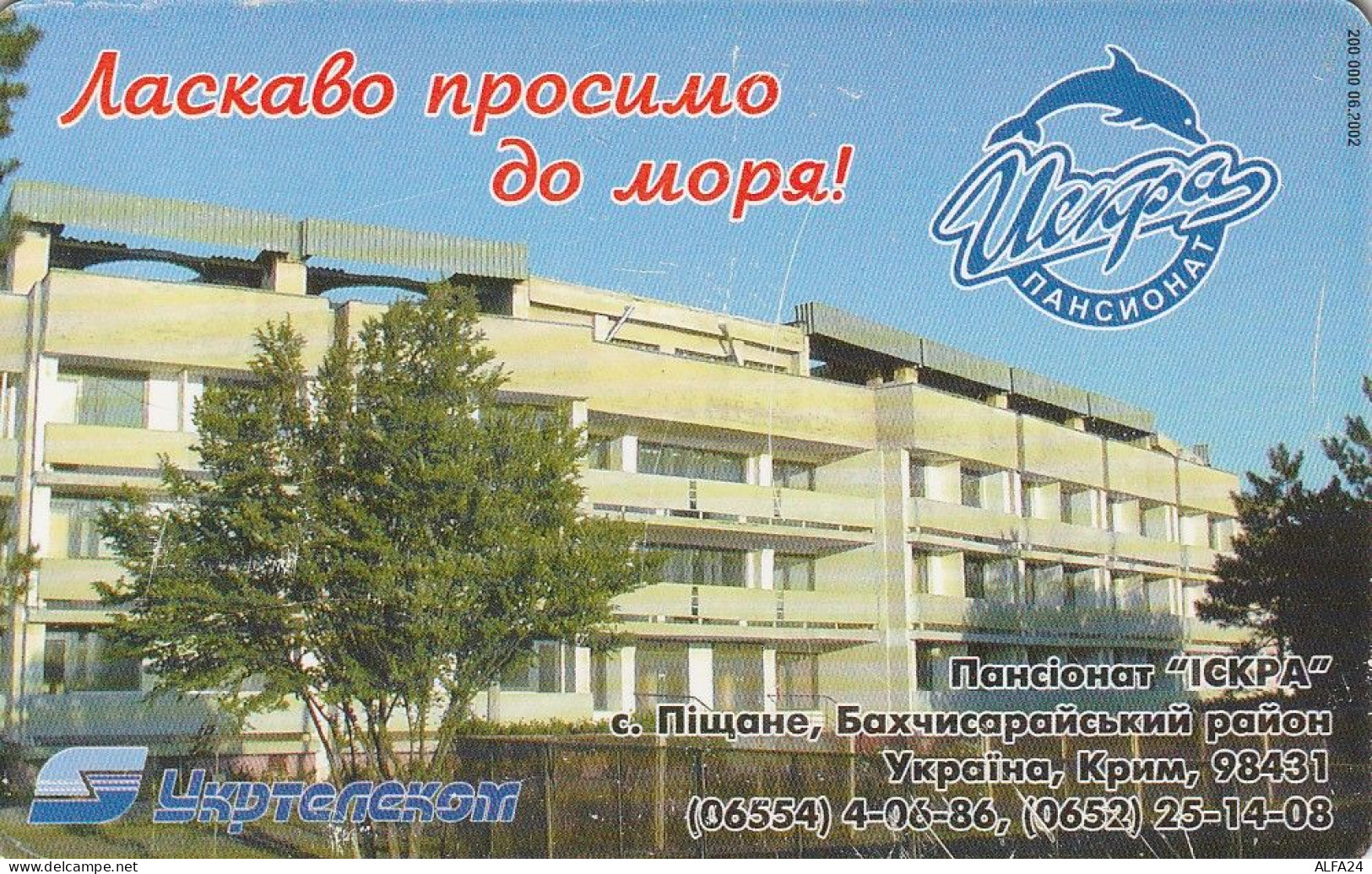 PHONE CARD UCRAINA  (E68.41.7 - Ucraina