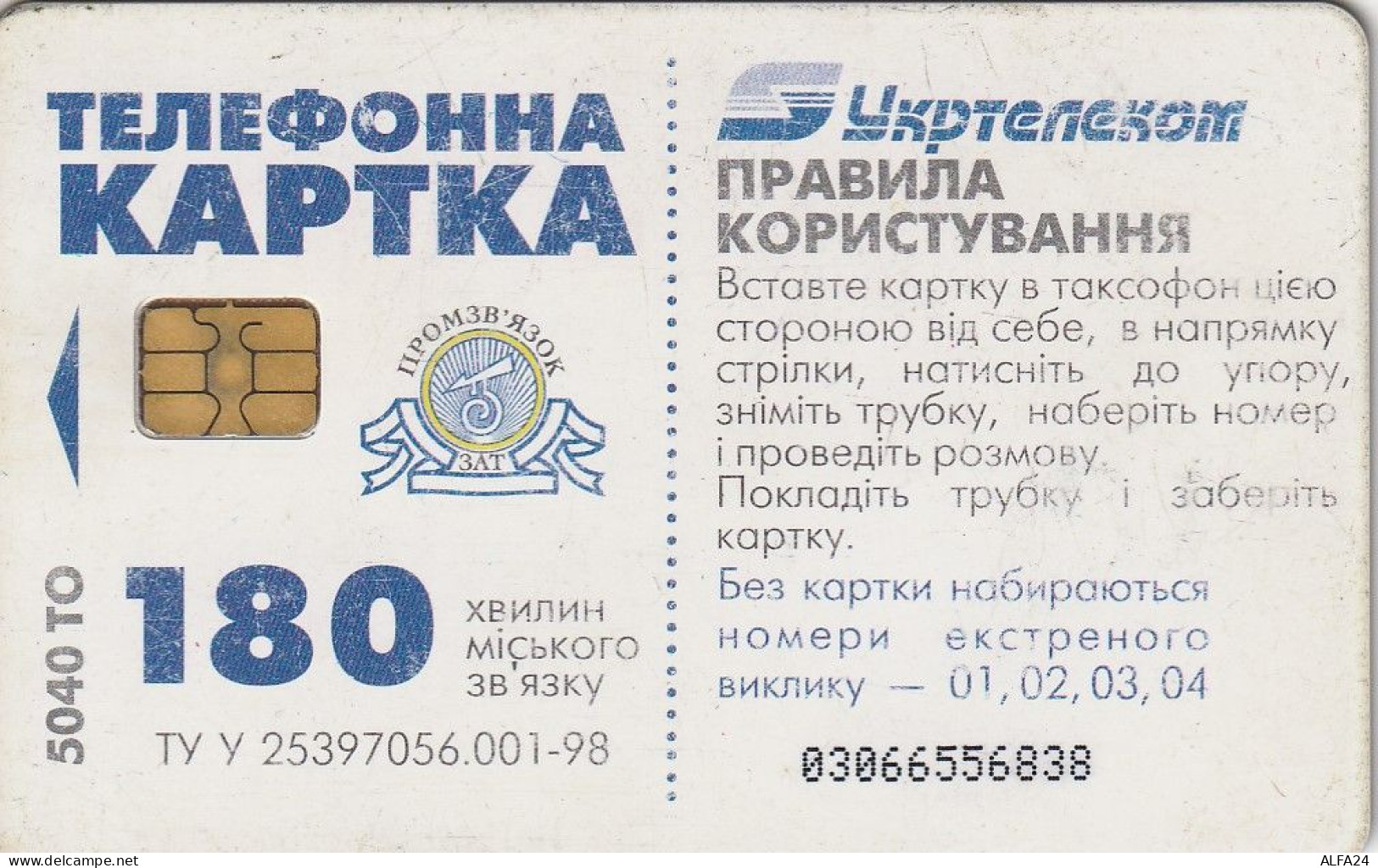 PHONE CARD UCRAINA  (E68.43.5 - Ucraina