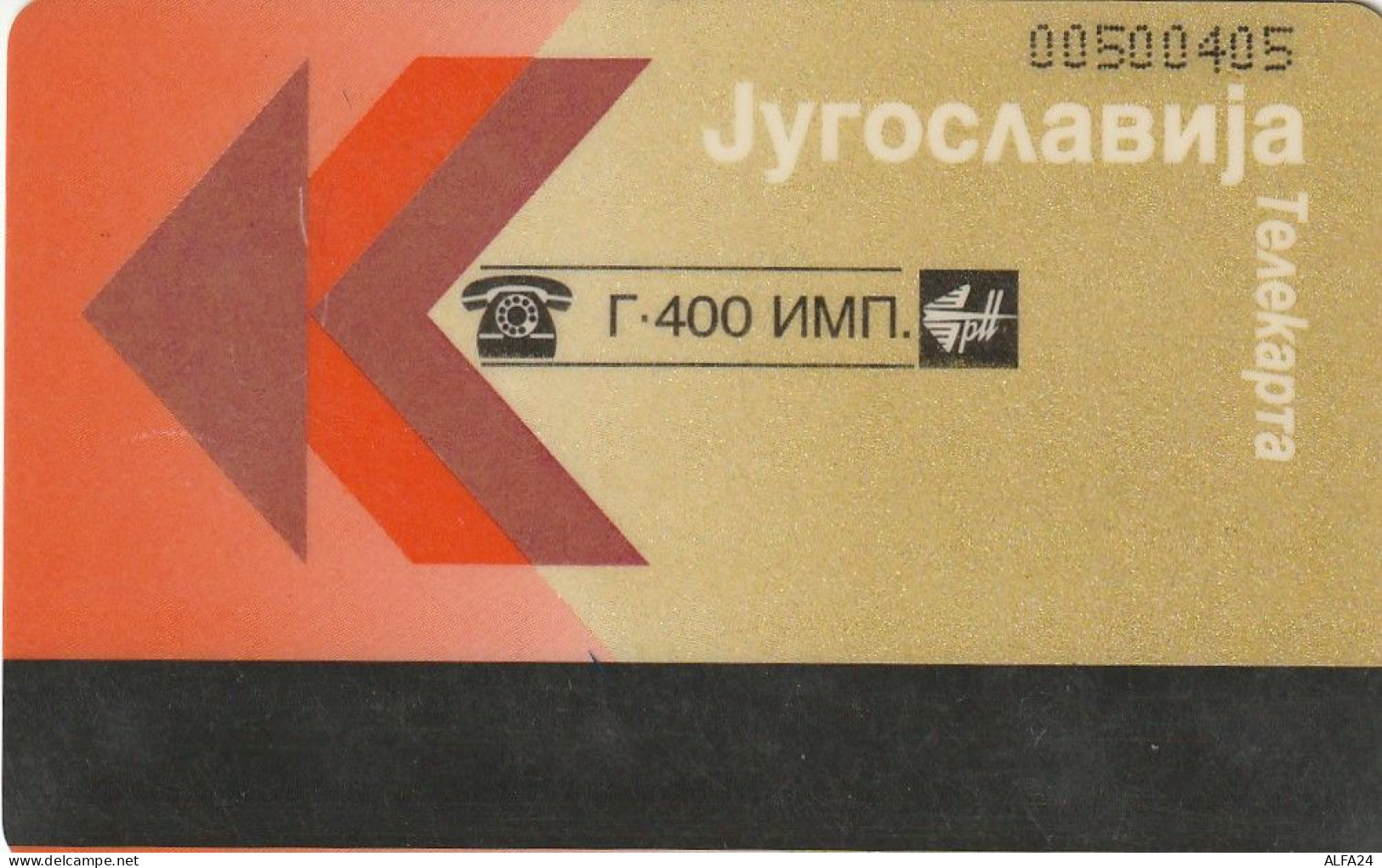 PHONE CARD JUGOSLAVIA  (E70.16.5 - Jugoslawien