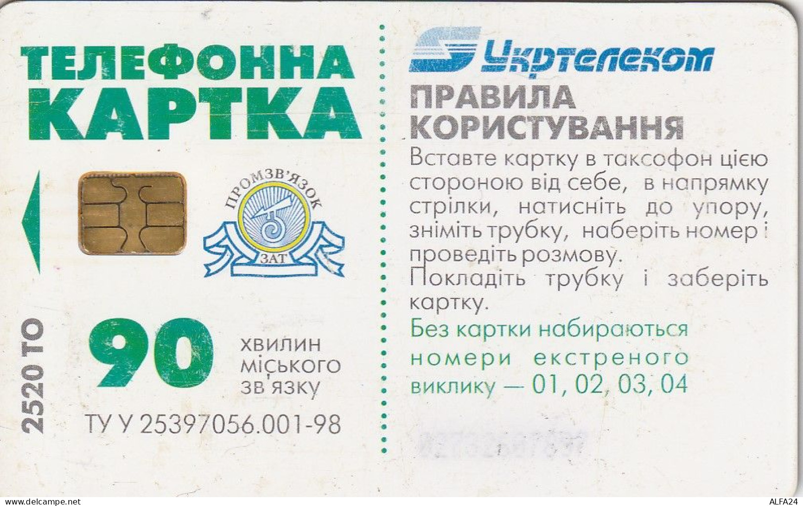 PHONE CARD UCRAINA  (E68.17.2 - Ukraine