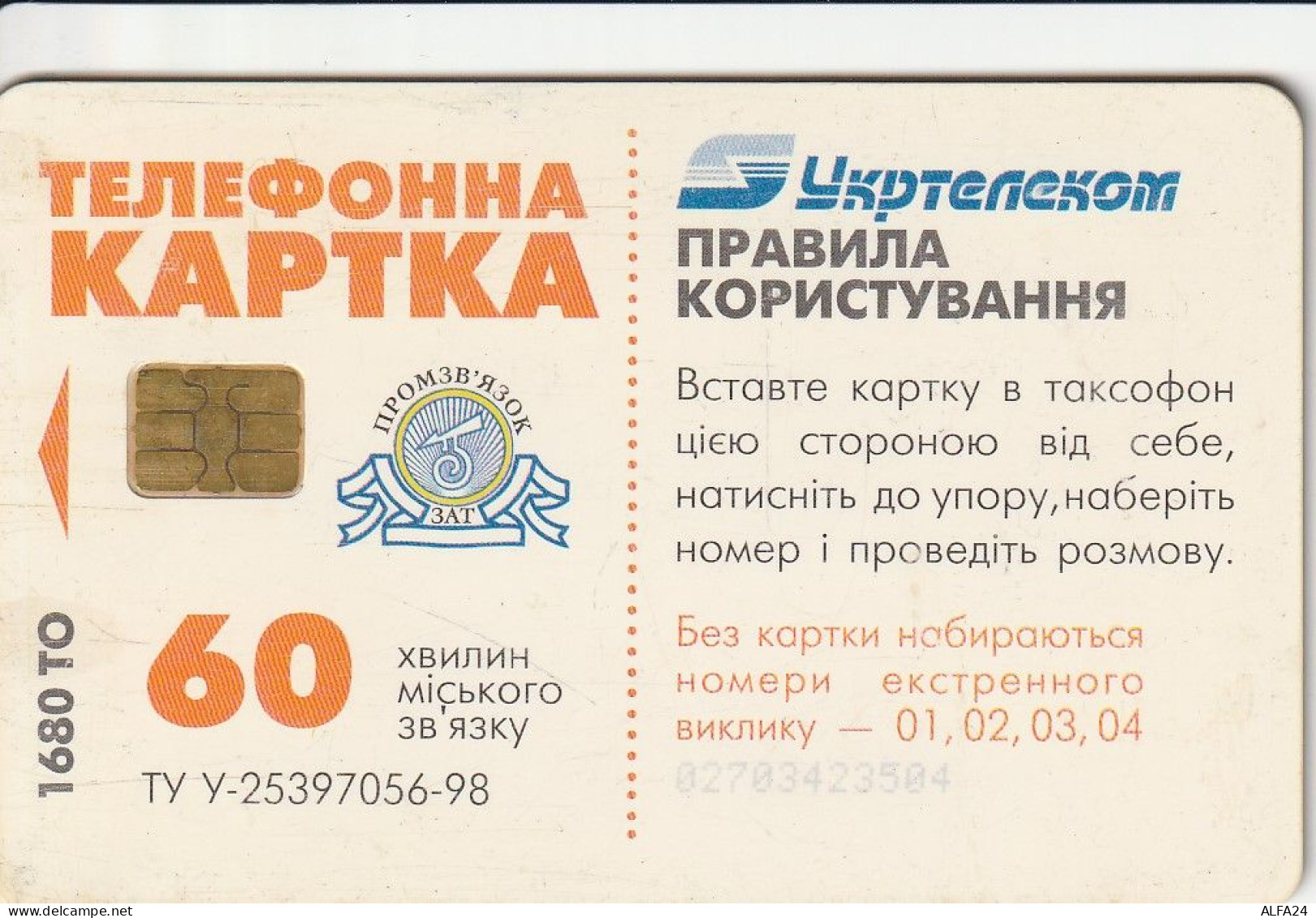 PHONE CARD UCRAINA  (E68.21.4 - Oekraïne