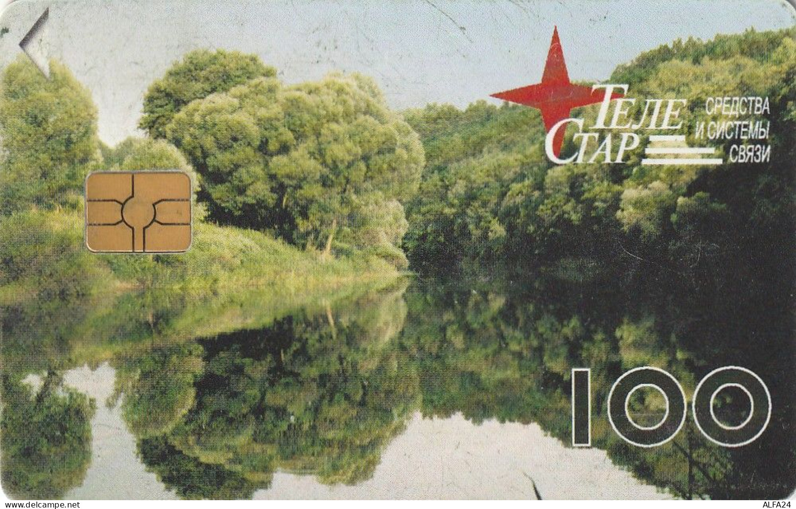 PHONE CARD RUSSIA CentrTelecom And Moscow Region (E67.41.4 - Russia