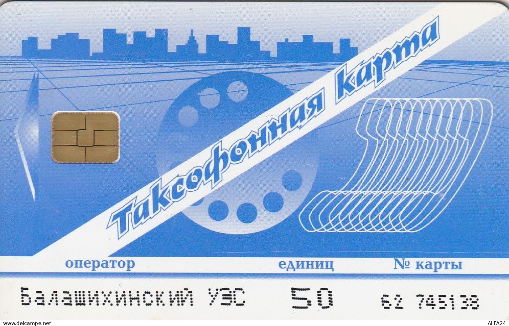PHONE CARD RUSSIA CentrTelecom And Moscow Region (E67.40.4 - Russie
