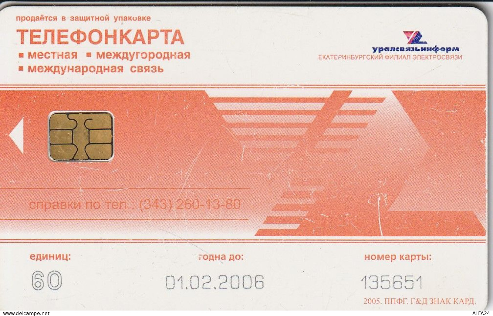 PHONE CARD RUSSIA Uralsvyazinform - Ekaterinburg (E67.44.8 - Russland