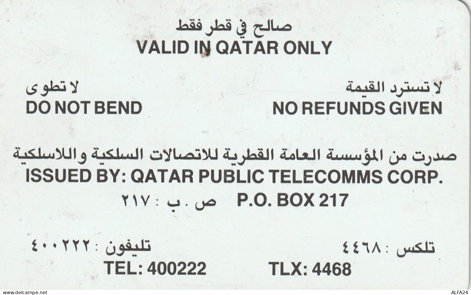 PHONE CARD QATAR  (E67.26.2 - Qatar