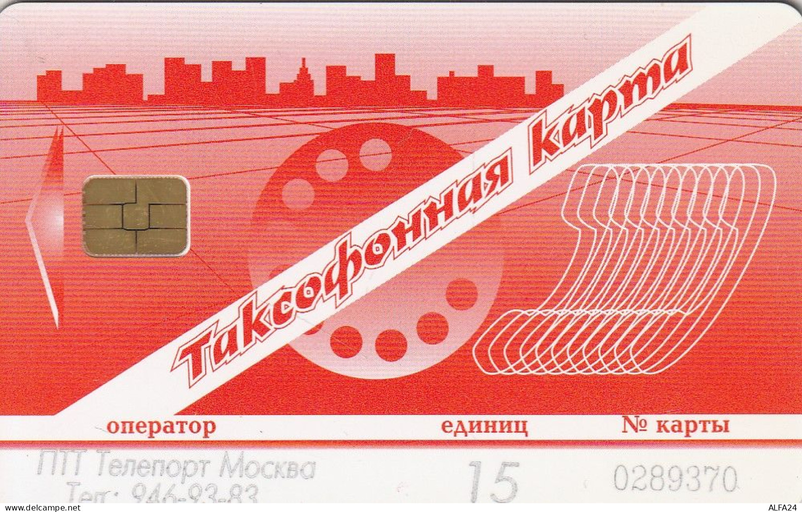 PHONE CARD RUSSIA CentrTelecom And Moscow Region (E67.26.7 - Russia