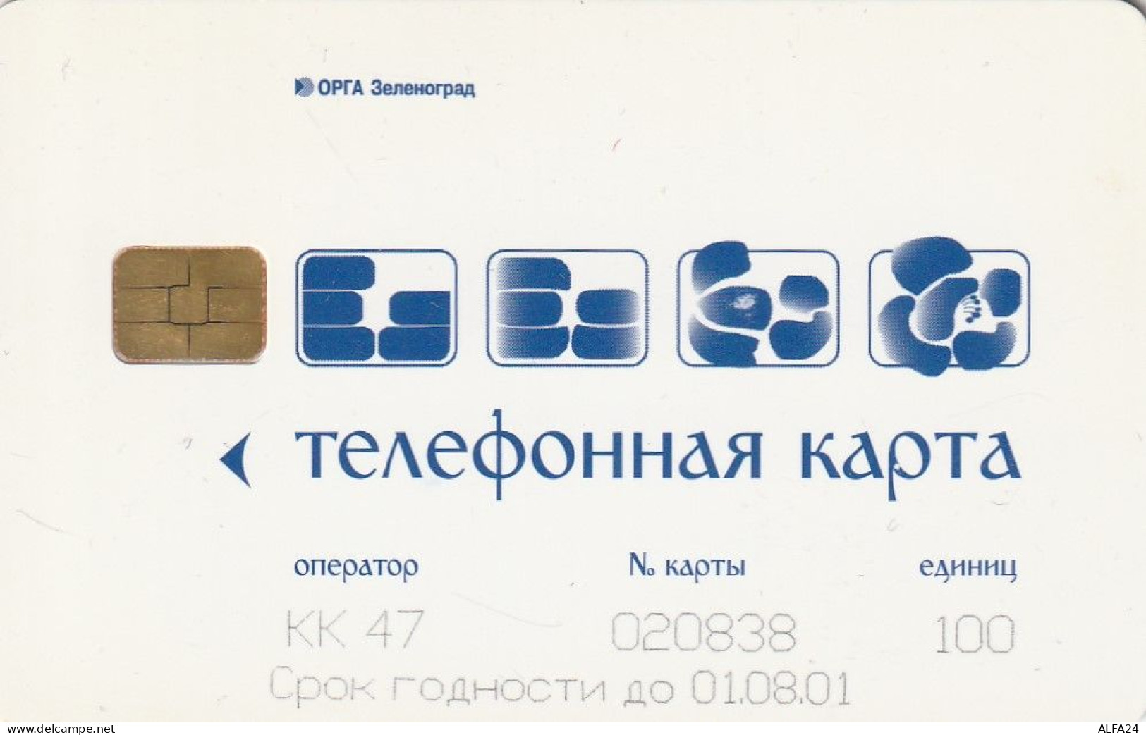 PHONE CARD RUSSIA Kubanelektrosvyaz - Krasnodar (E67.29.7 - Russie