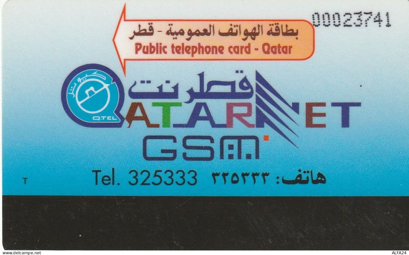 PHONE CARD QATAR  (E67.25.1 - Qatar
