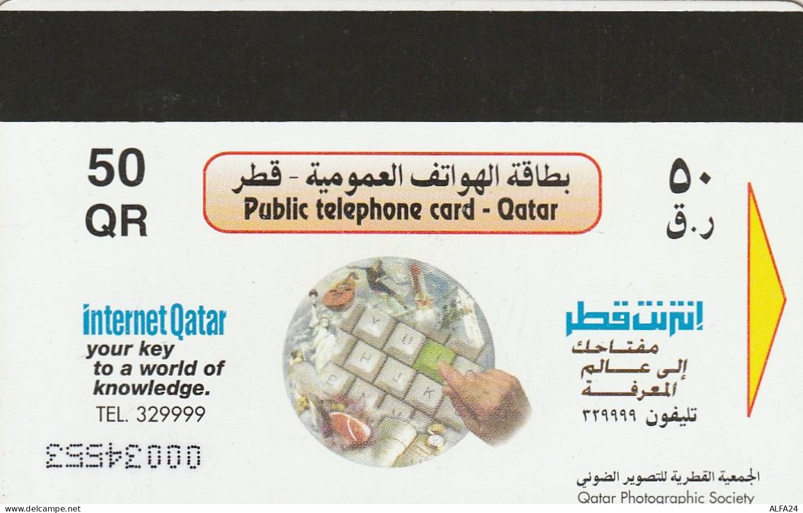 PHONE CARD QATAR  (E67.9.5 - Qatar