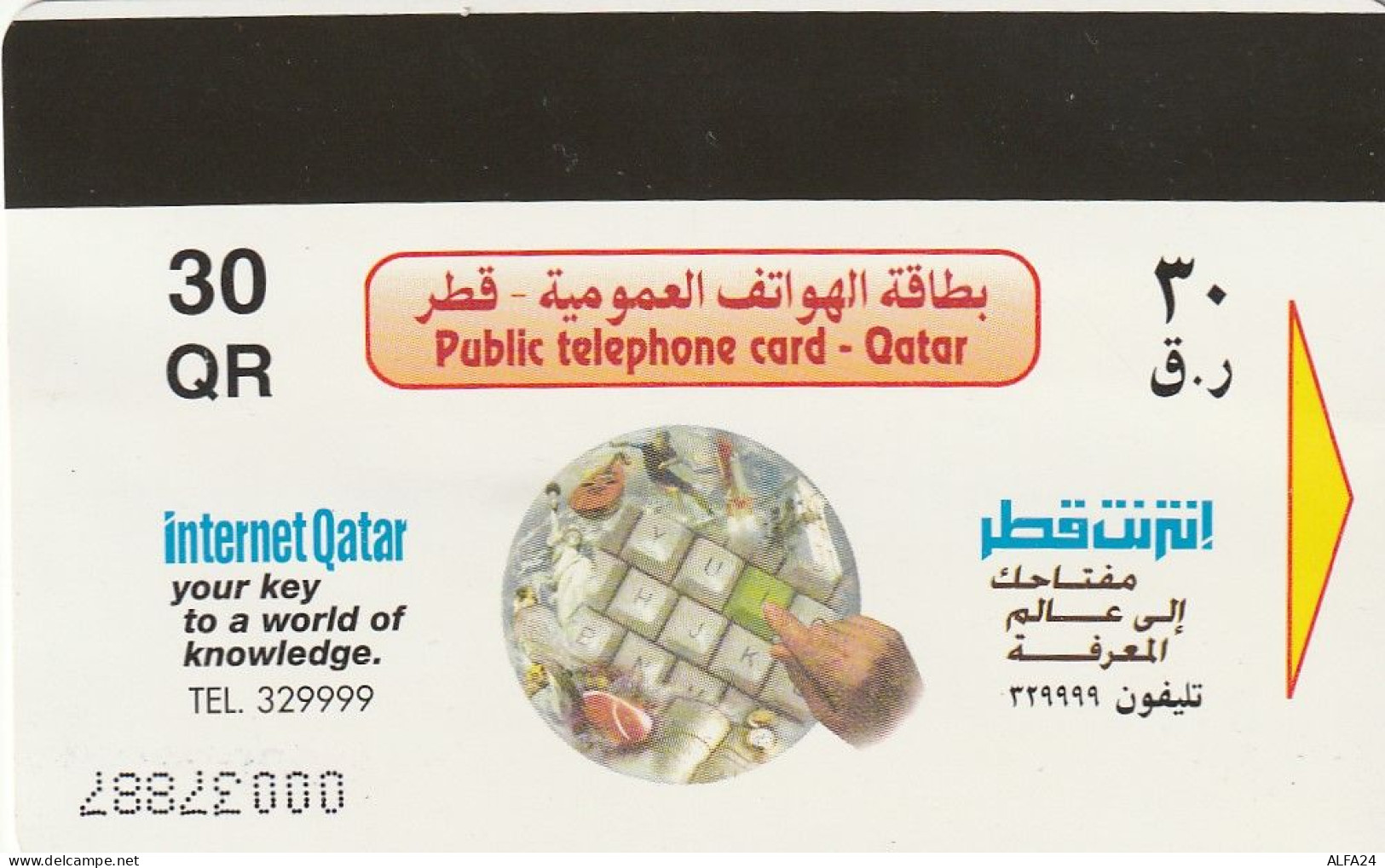 PHONE CARD QATAR  (E66.2.5 - Qatar