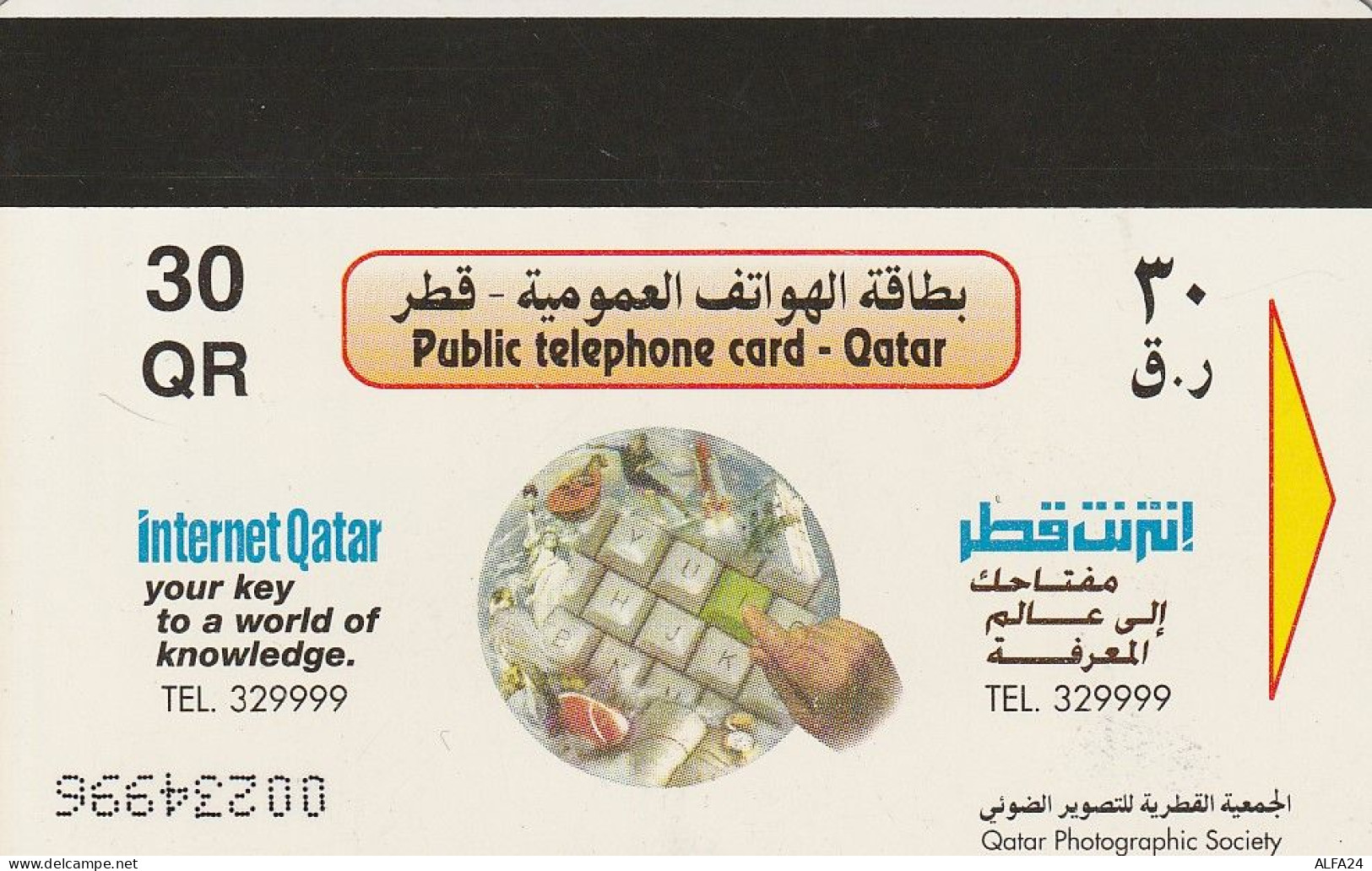PHONE CARD QATAR  (E67.7.3 - Qatar