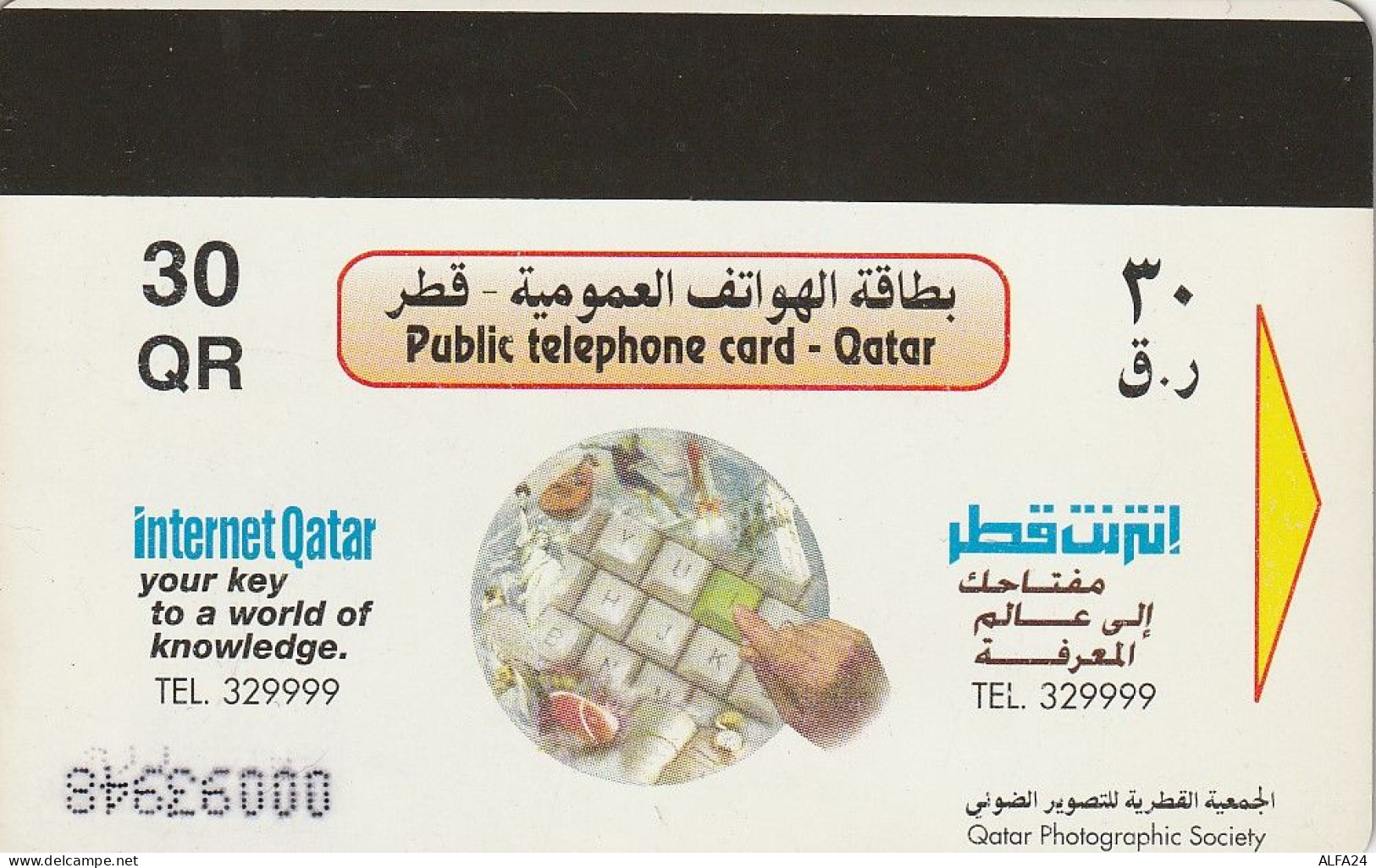 PHONE CARD QATAR  (E66.2.7 - Qatar