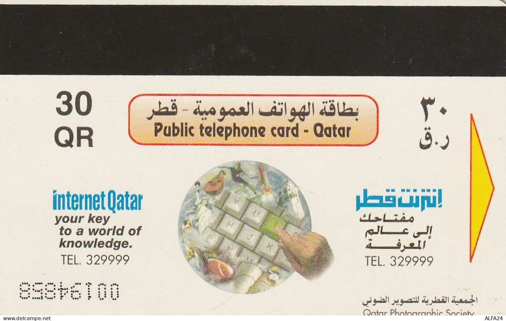 PHONE CARD QATAR  (E65.14.1 - Qatar