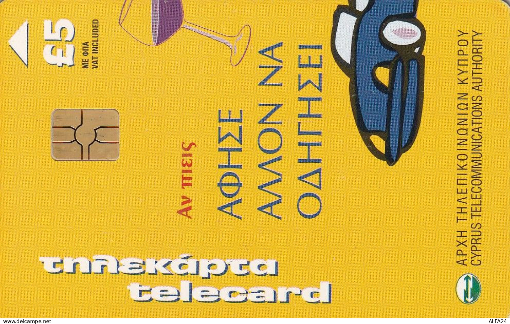 PHONE CARD CIPRO  (E64.22.7 - Chypre
