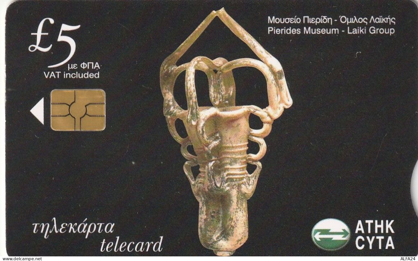 PHONE CARD CIPRO  (E64.21.5 - Chypre