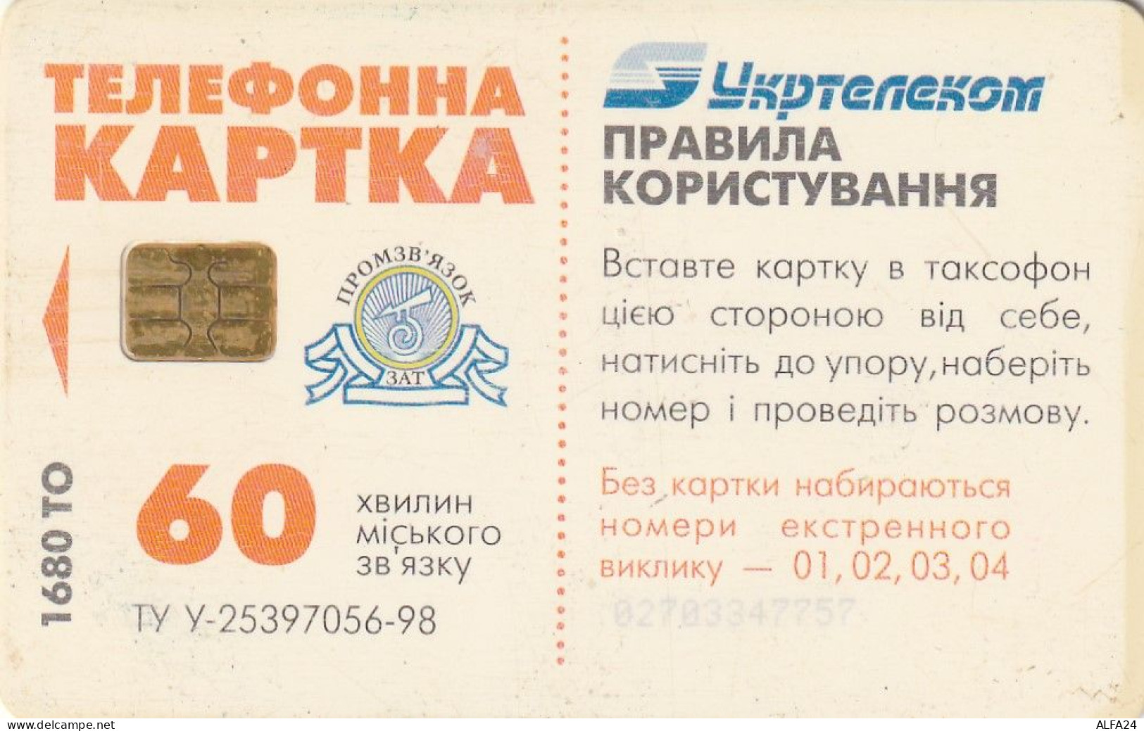 PHONE CARD UCRAINA  (E64.19.5 - Ukraine