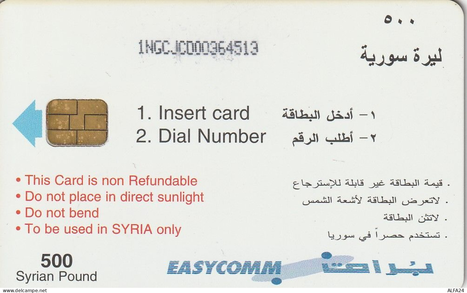 PHONE CARD SIRIA  (E64.16.4 - Siria