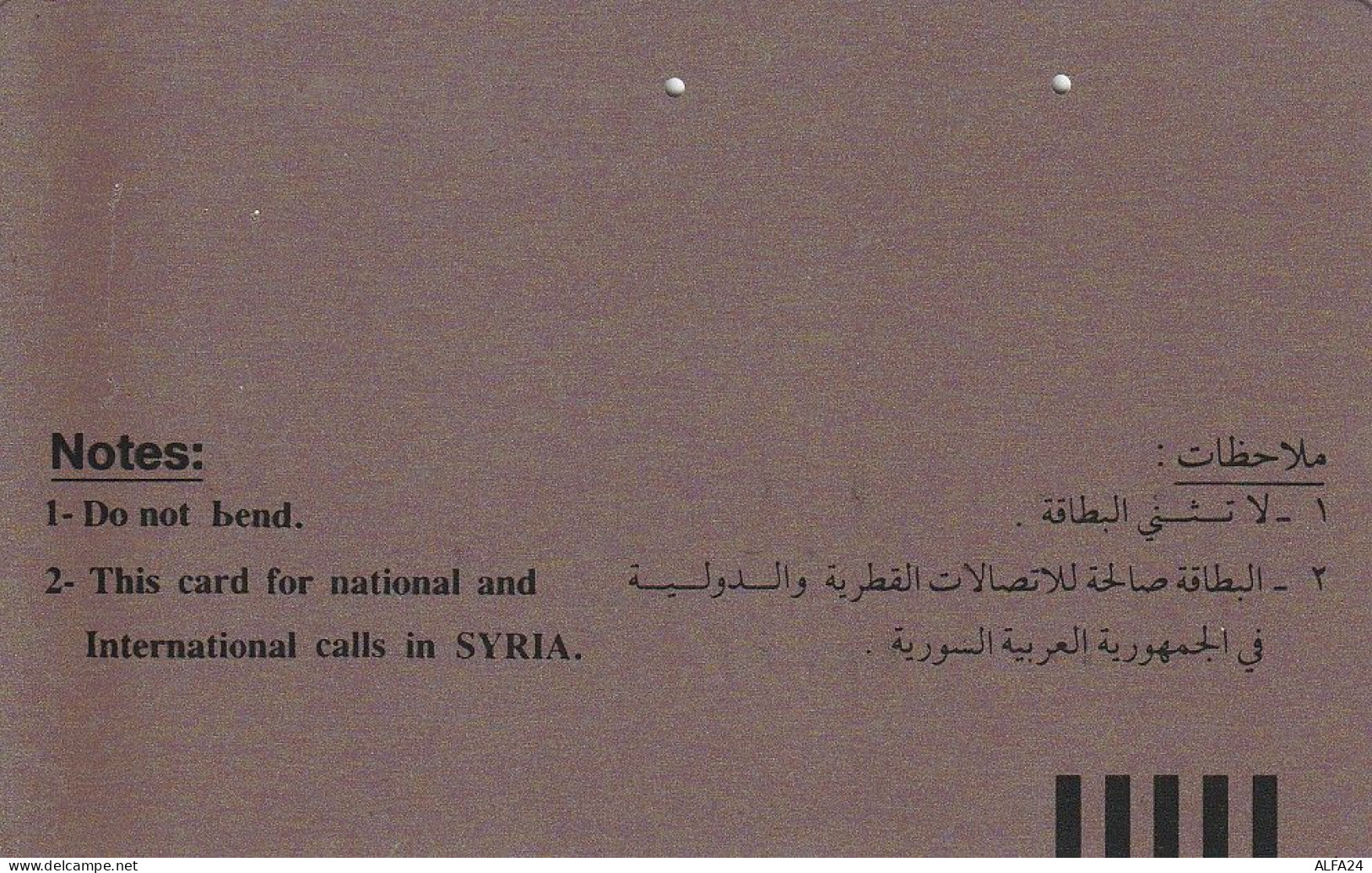PHONE CARD SIRIA  (E64.16.8 - Siria