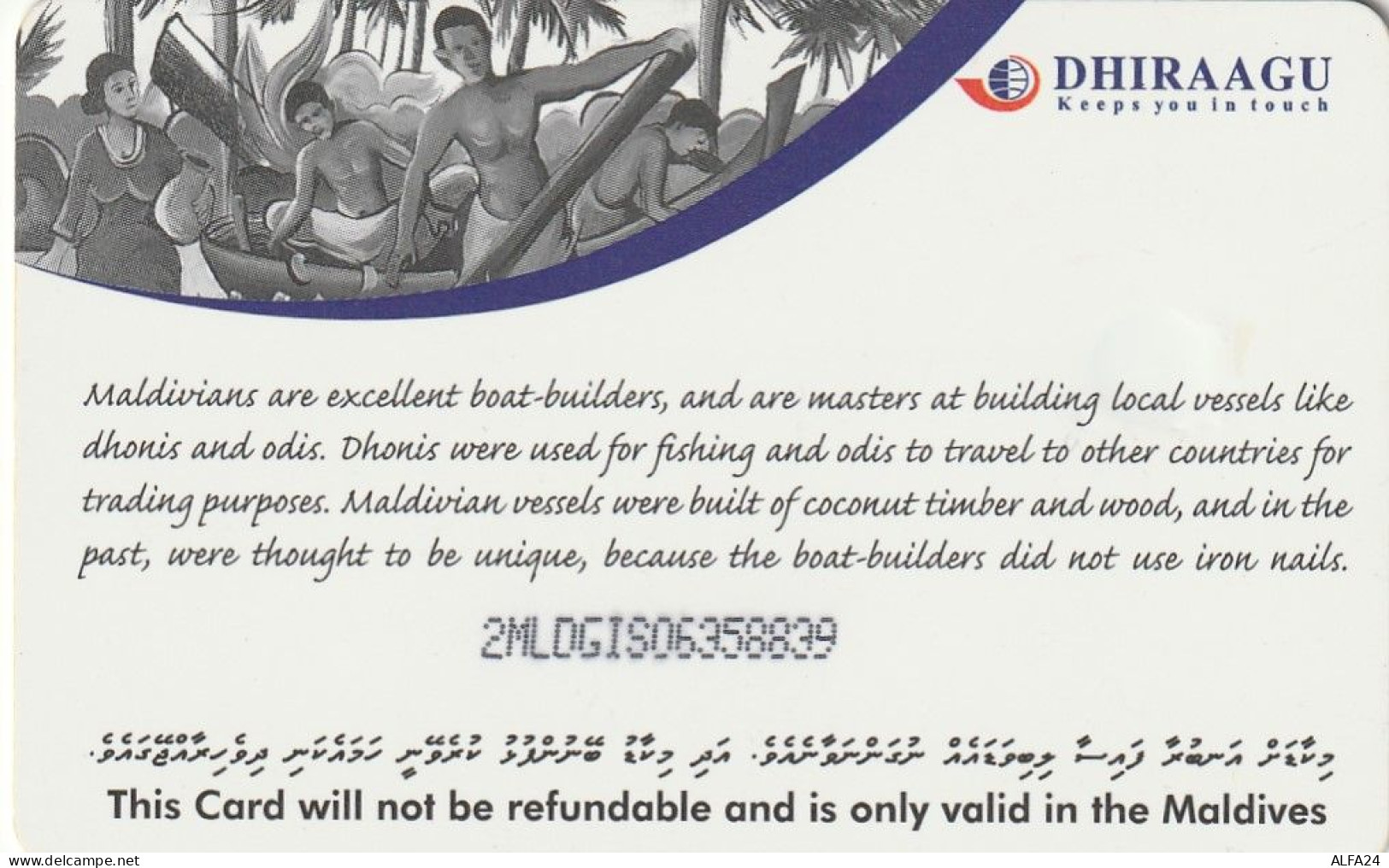 PHONE CARD MALDIVE  (E64.16.3 - Maldiven