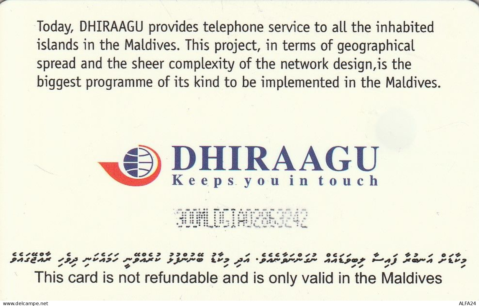 PHONE CARD MALDIVE  (E64.16.1 - Maldives