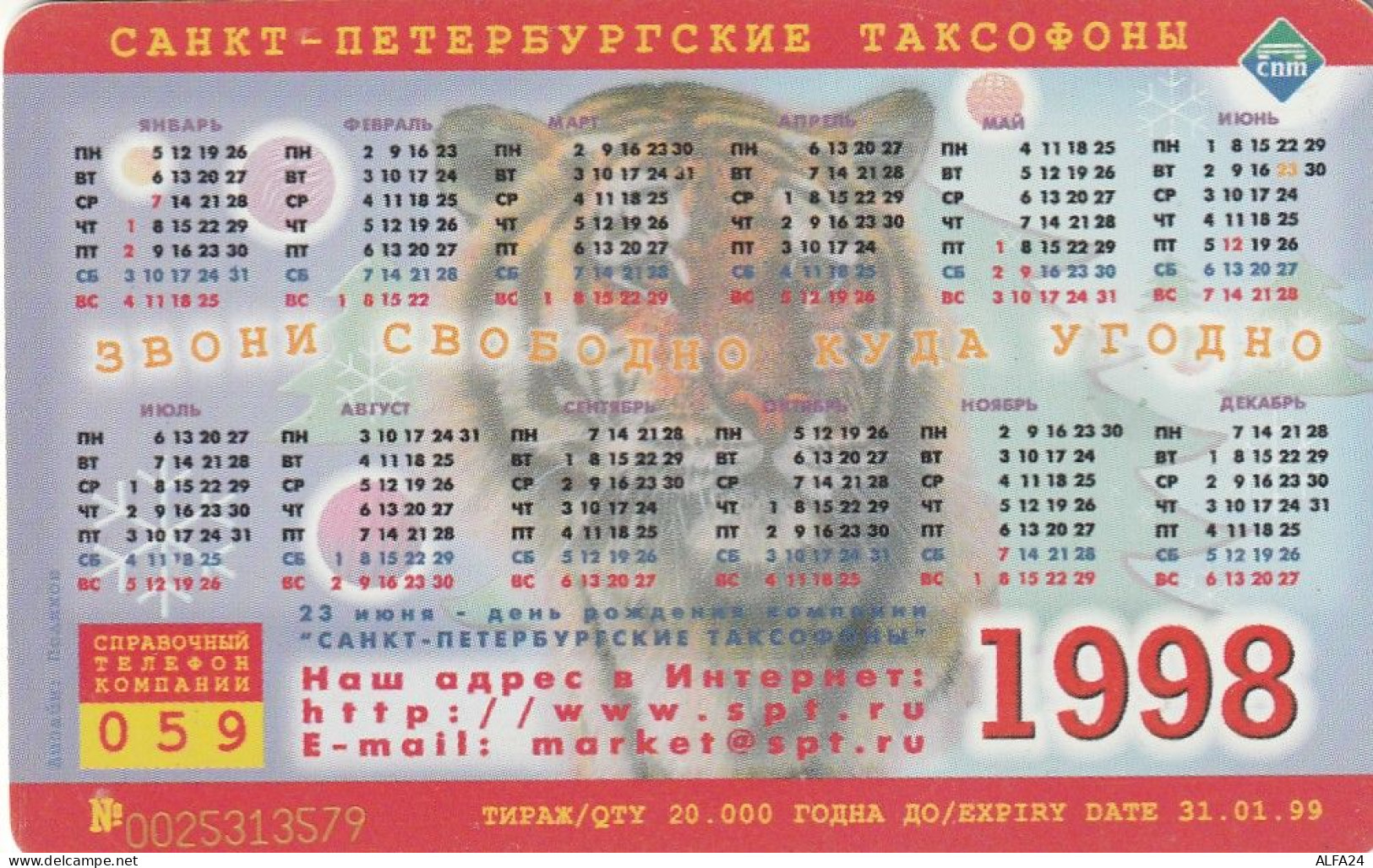 PHONE CARD RUSSIA Sankt Petersburg Taxophones (E61.17.5 - Russie