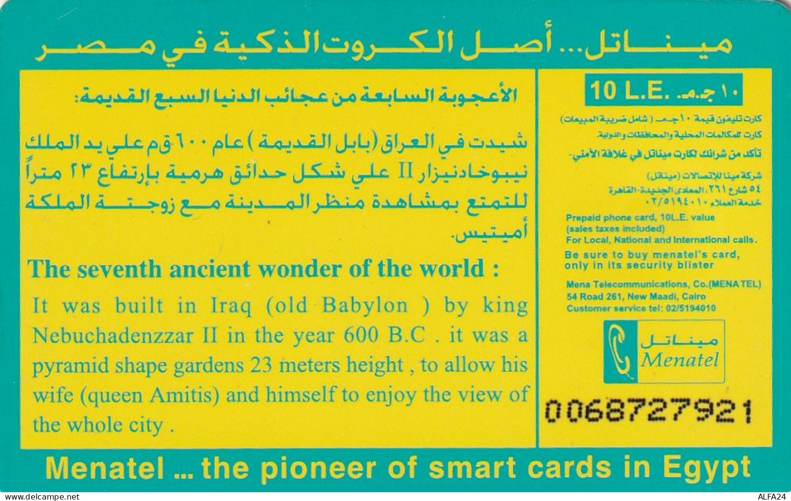 PHONE CARD EGITTO  (E61.10.1 - Aegypten