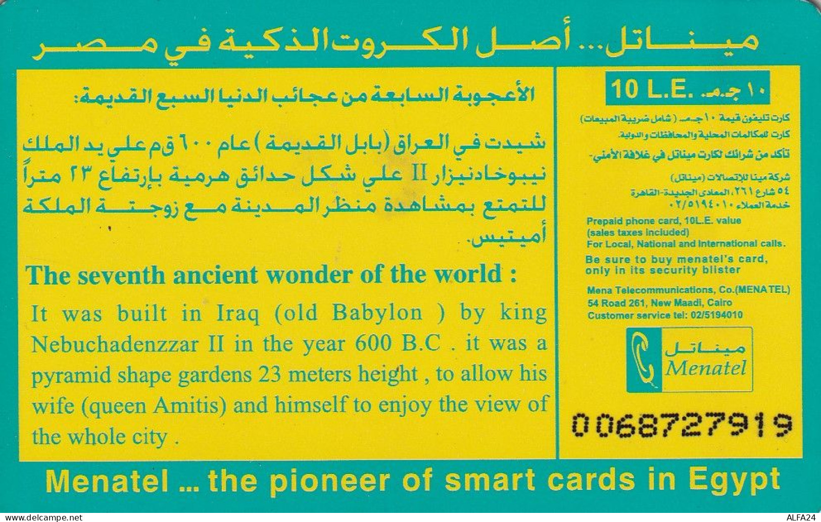 PHONE CARD EGITTO  (E61.18.3 - Egypt