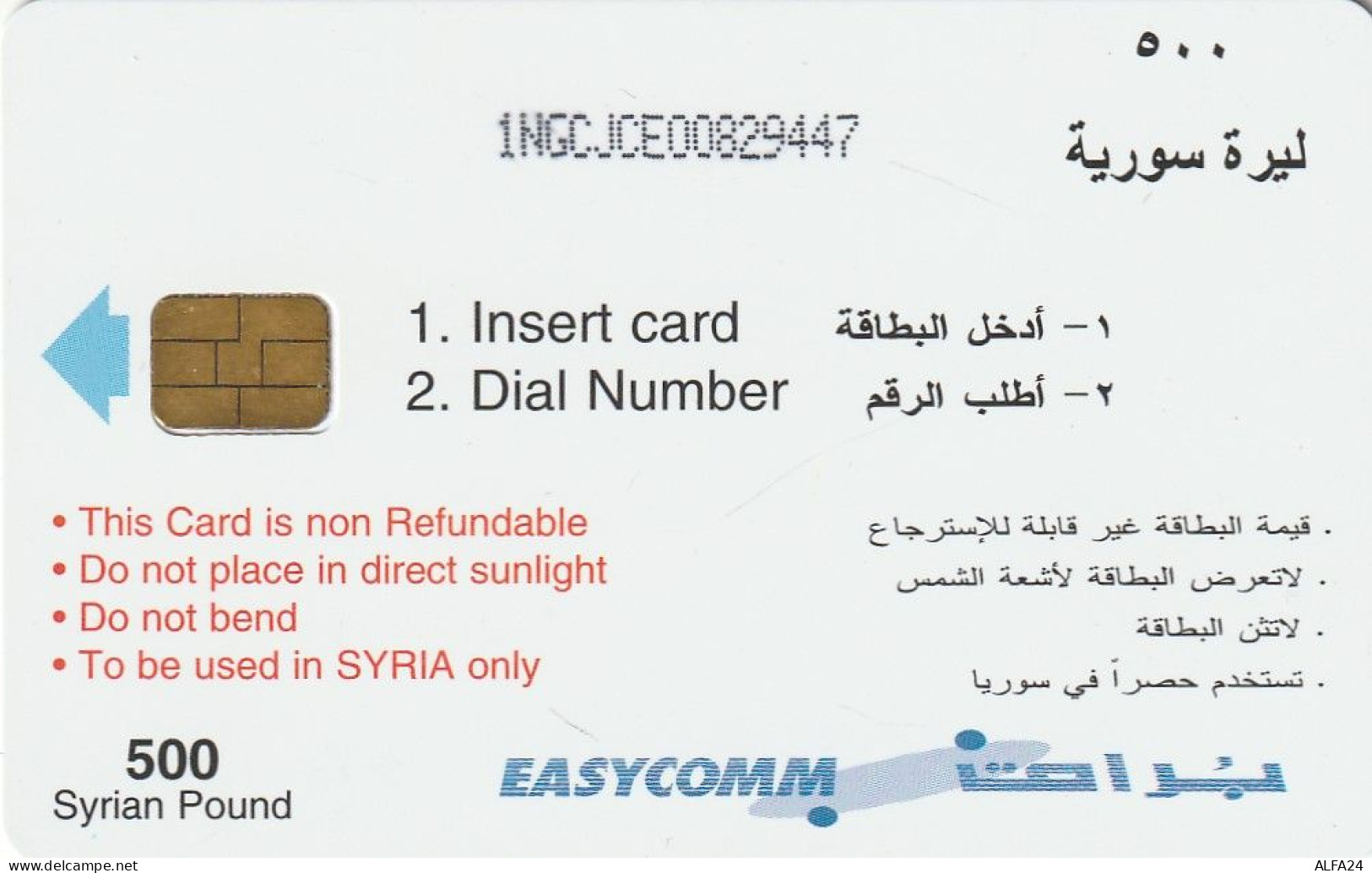 PHONE CARD SIRIA  (E60.19.4 - Siria