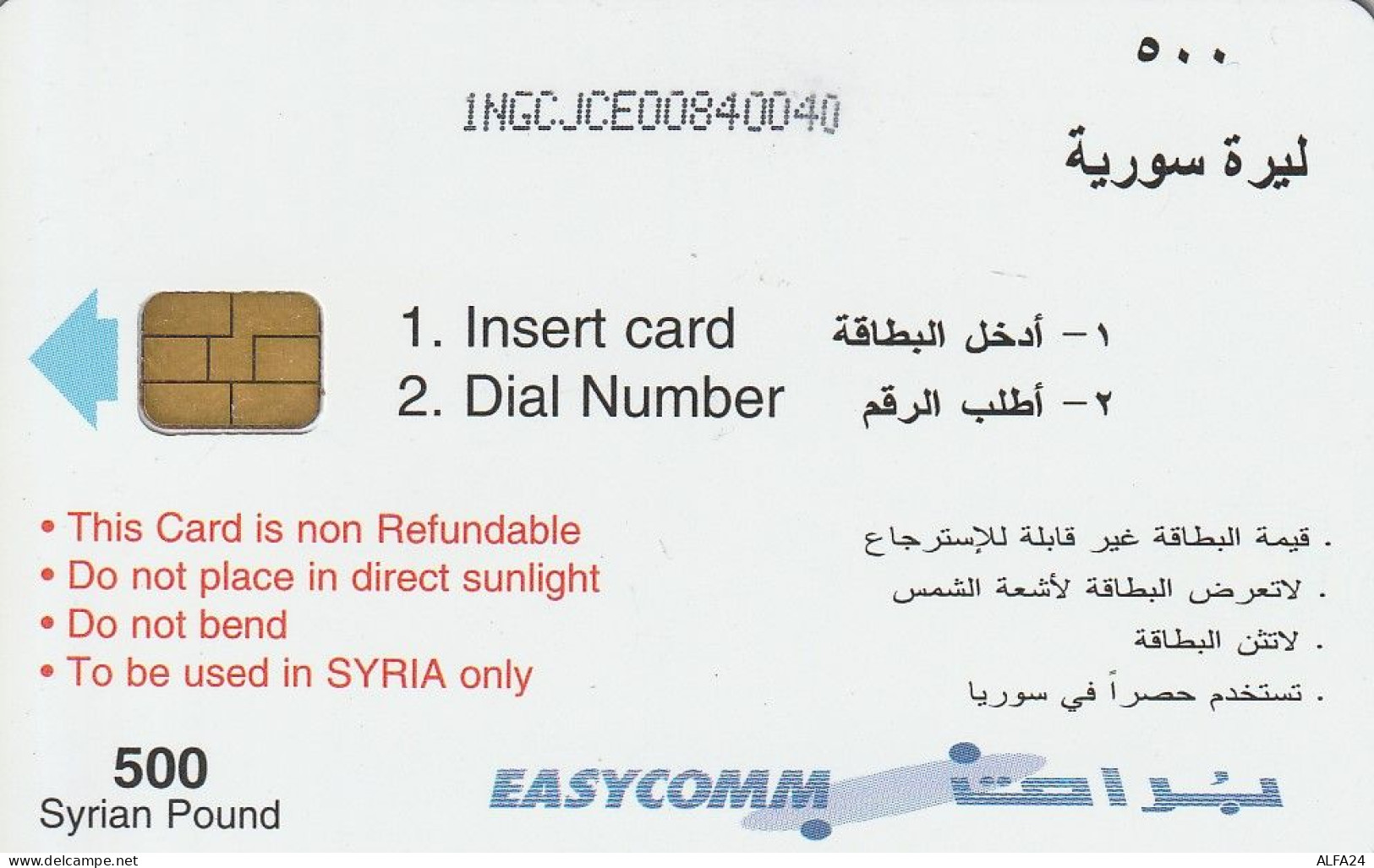 PHONE CARD SIRIA  (E60.19.3 - Siria