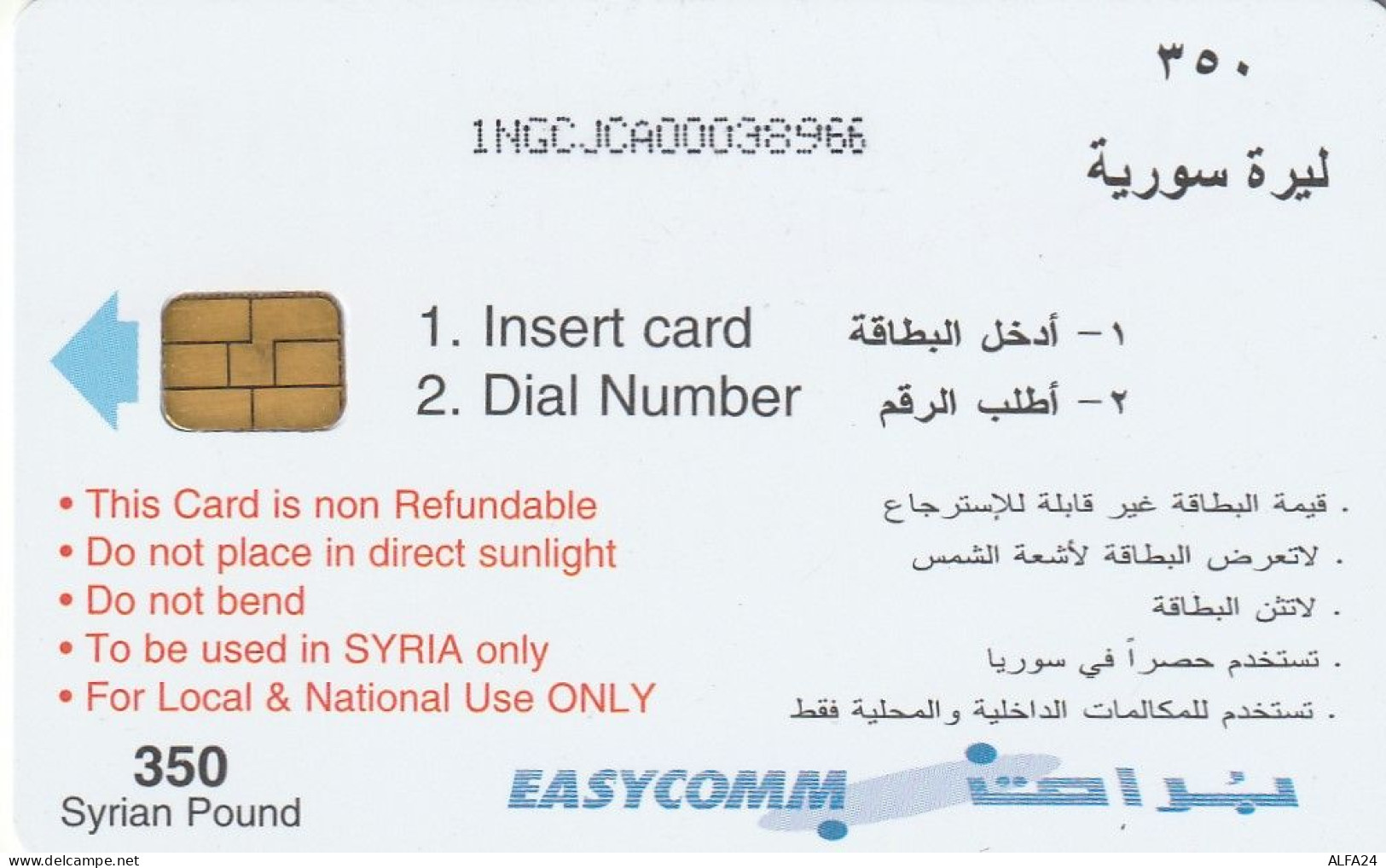 PHONE CARD SIRIA  (E60.18.8 - Syrien