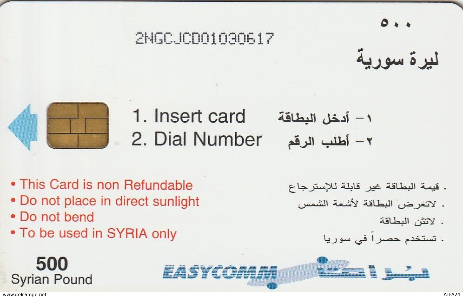 PHONE CARD SIRIA  (E60.19.5 - Siria