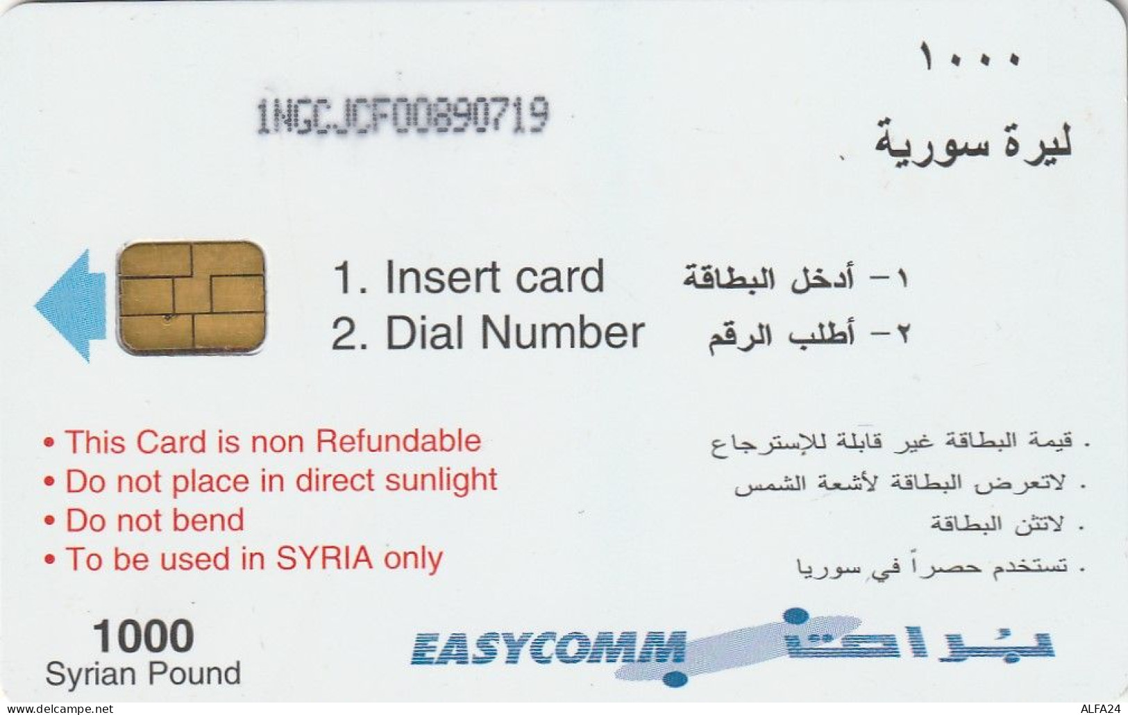 PHONE CARD SIRIA  (E60.17.4 - Syria