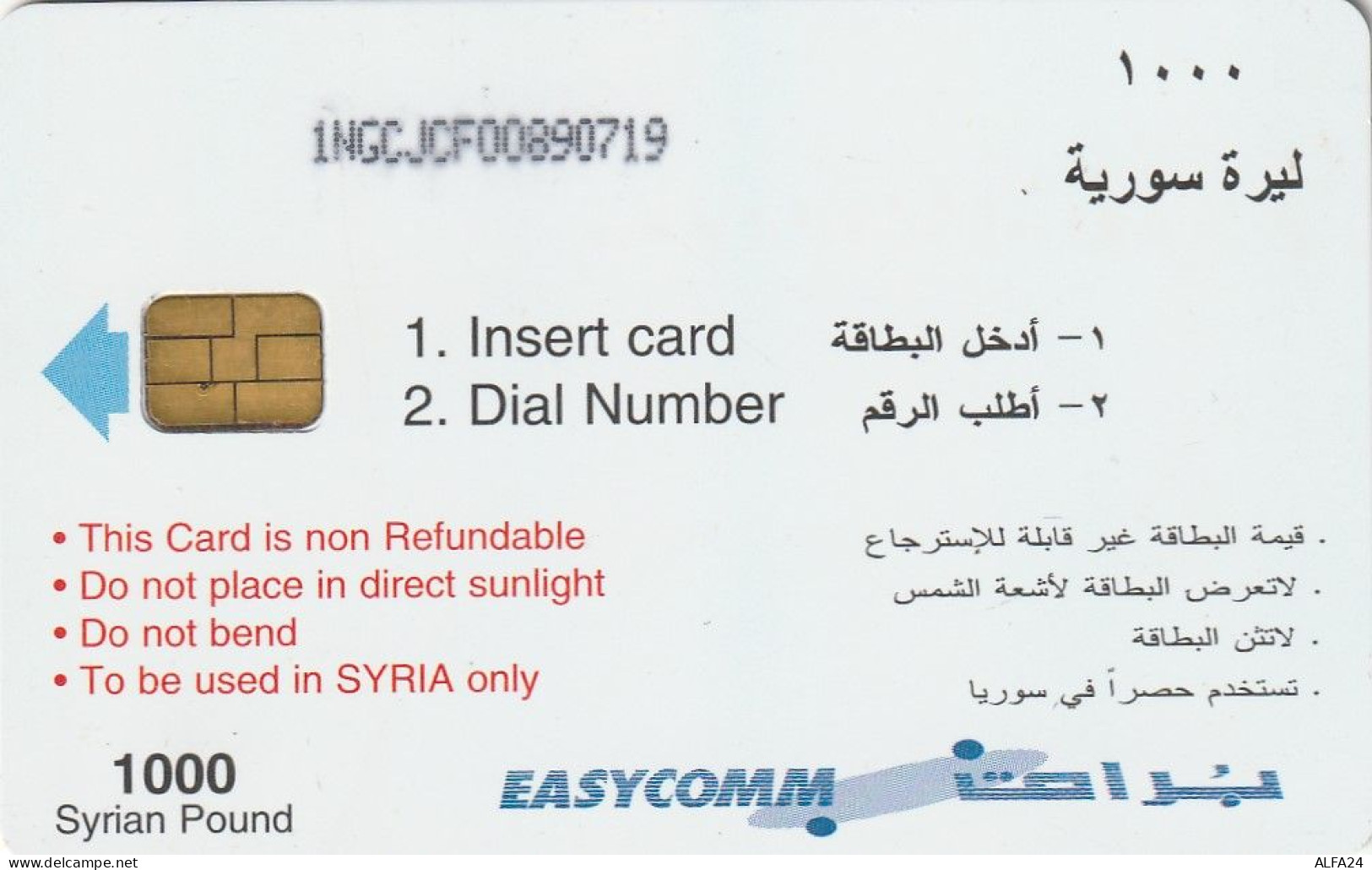 PHONE CARD SIRIA  (E60.17.4 - Siria