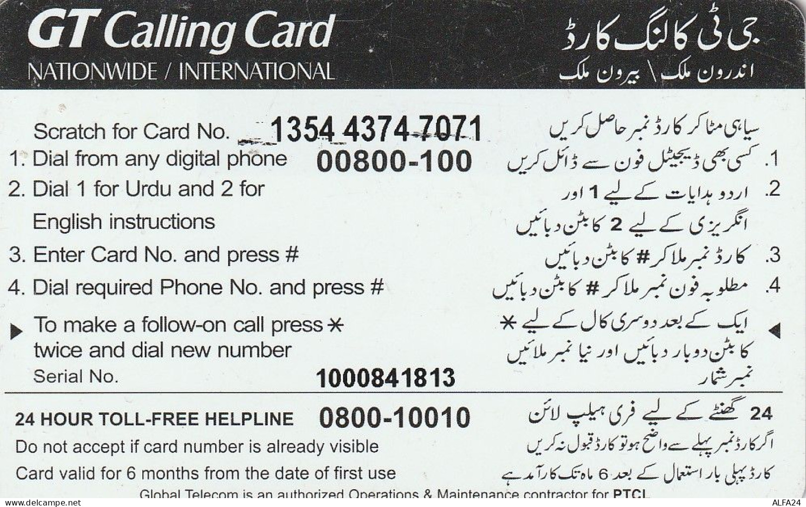 PREPAID PHONE CARD SIRIA  (E60.16.2 - Siria