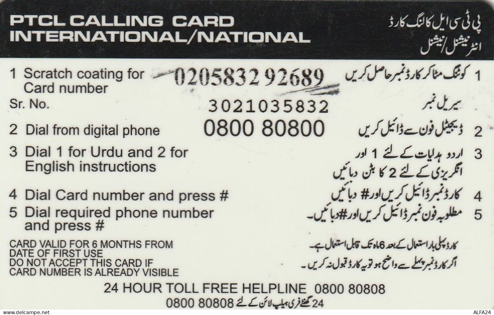 PREPAID PHONE CARD SIRIA  (E60.15.3 - Siria