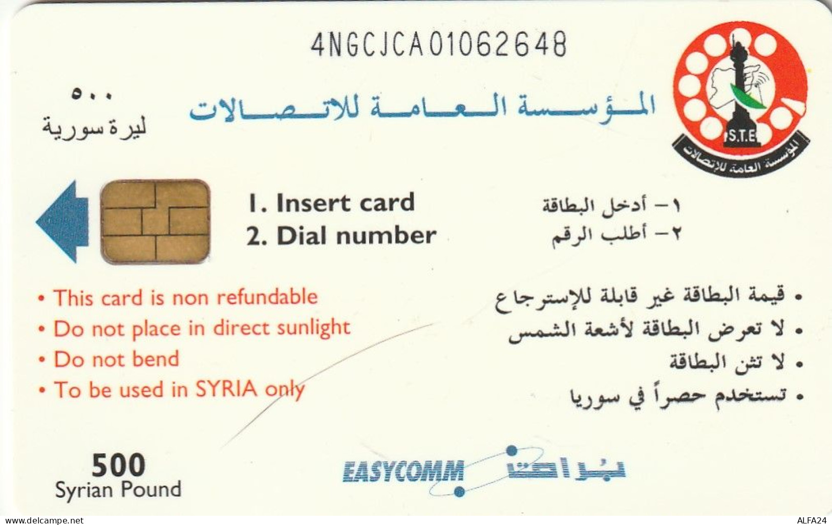 PHONE CARD SIRIA  (E60.16.8 - Siria